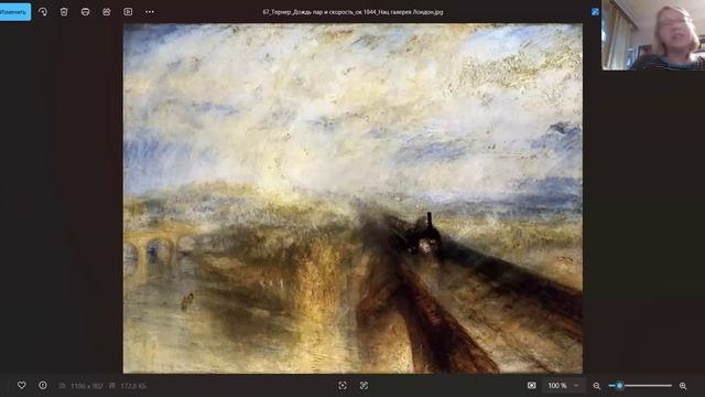 Дождь пар и скорость Викторианская Англия