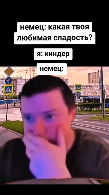 Немцы! Вы не так поняли!