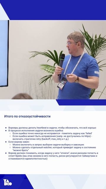 Как избежать Split-brain в задачах на Postgres