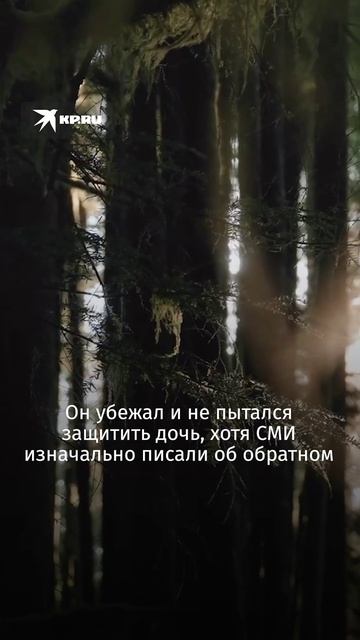 Родители туристки из Новосибирска: Ее жених убежал после нападения медведя