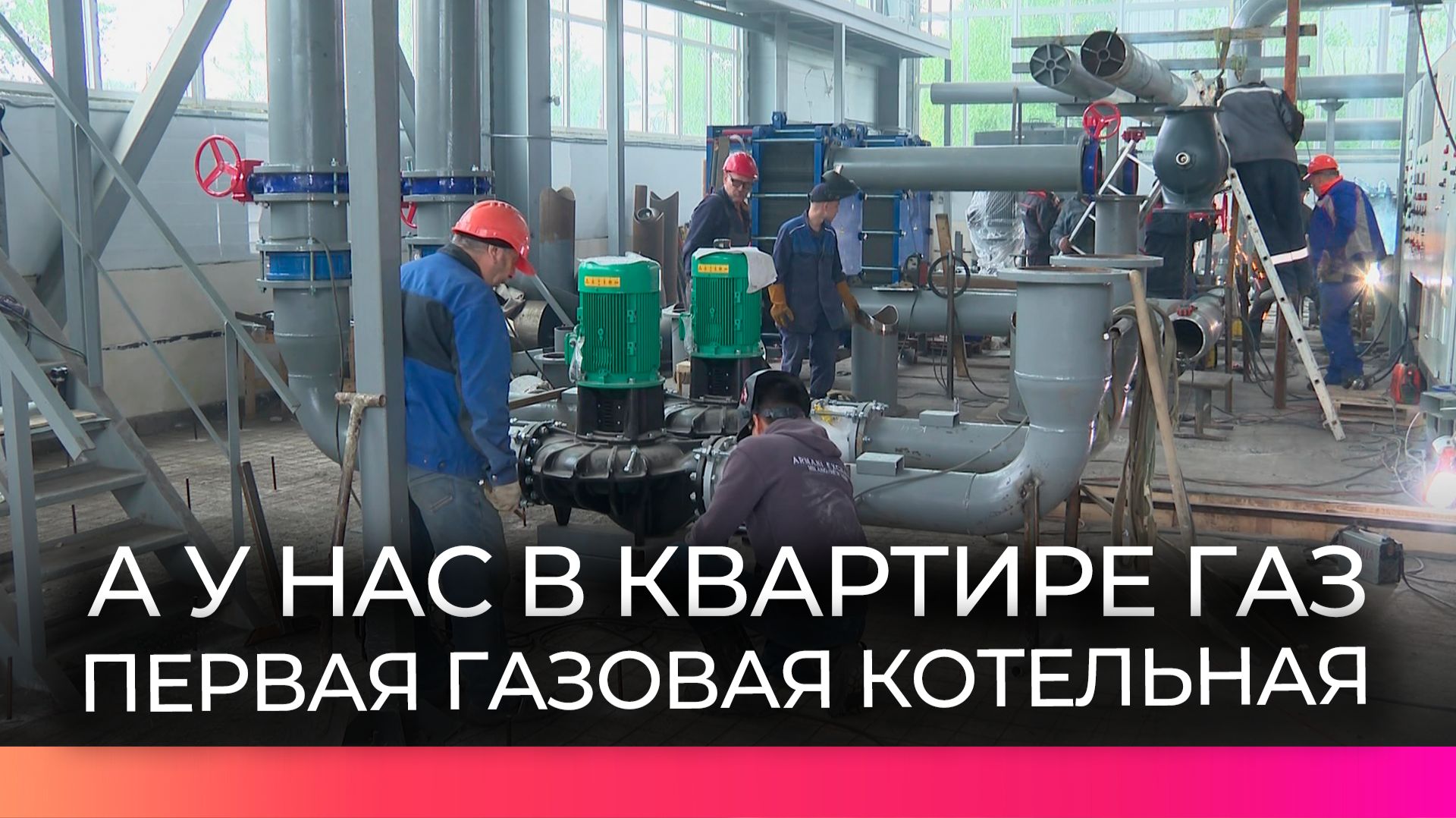 В Пестове появится первая газовая котельная