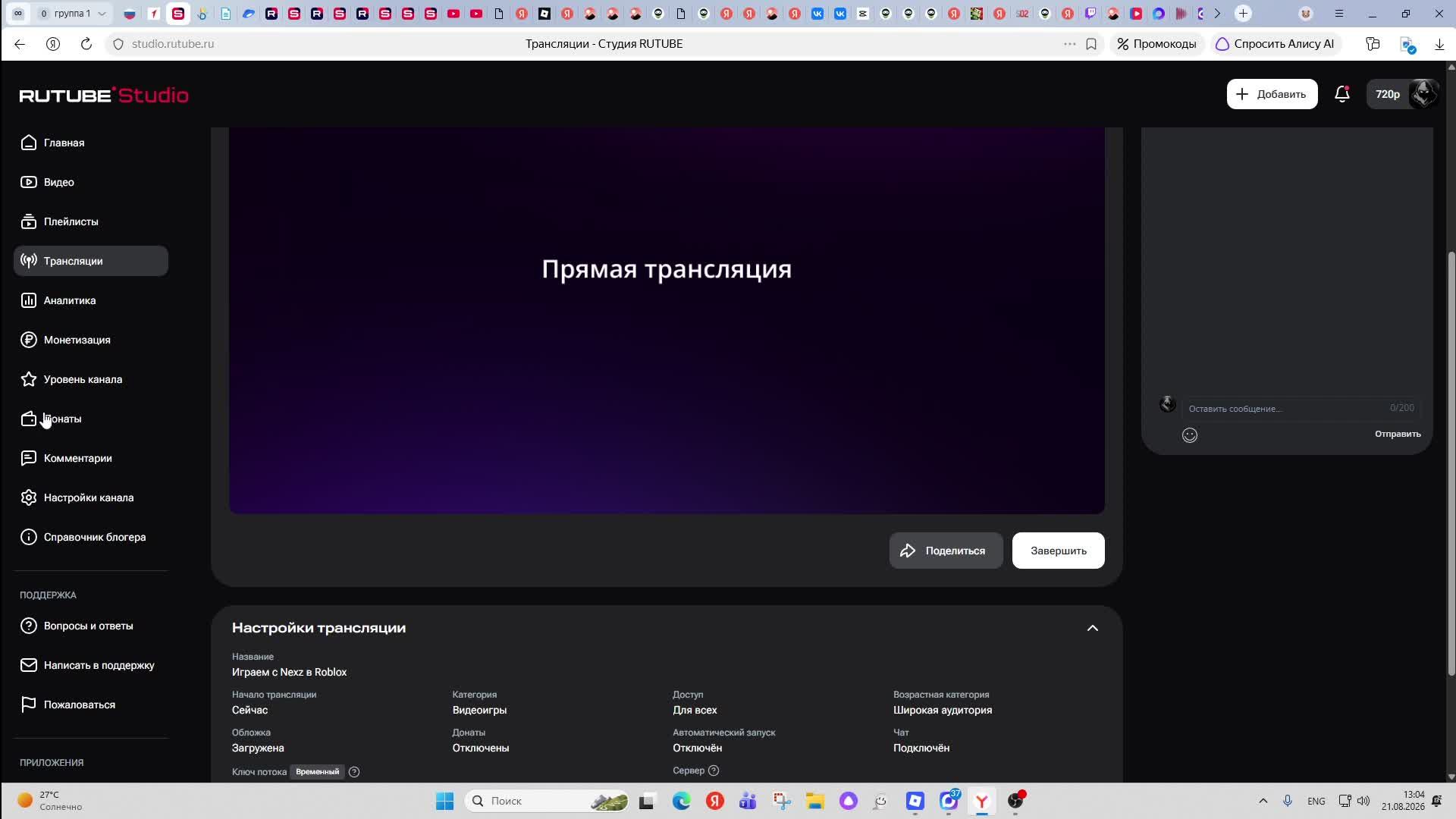 Играем с Nexz в Roblox
