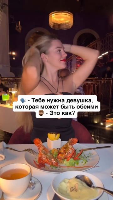Мужчины нам такое надо?