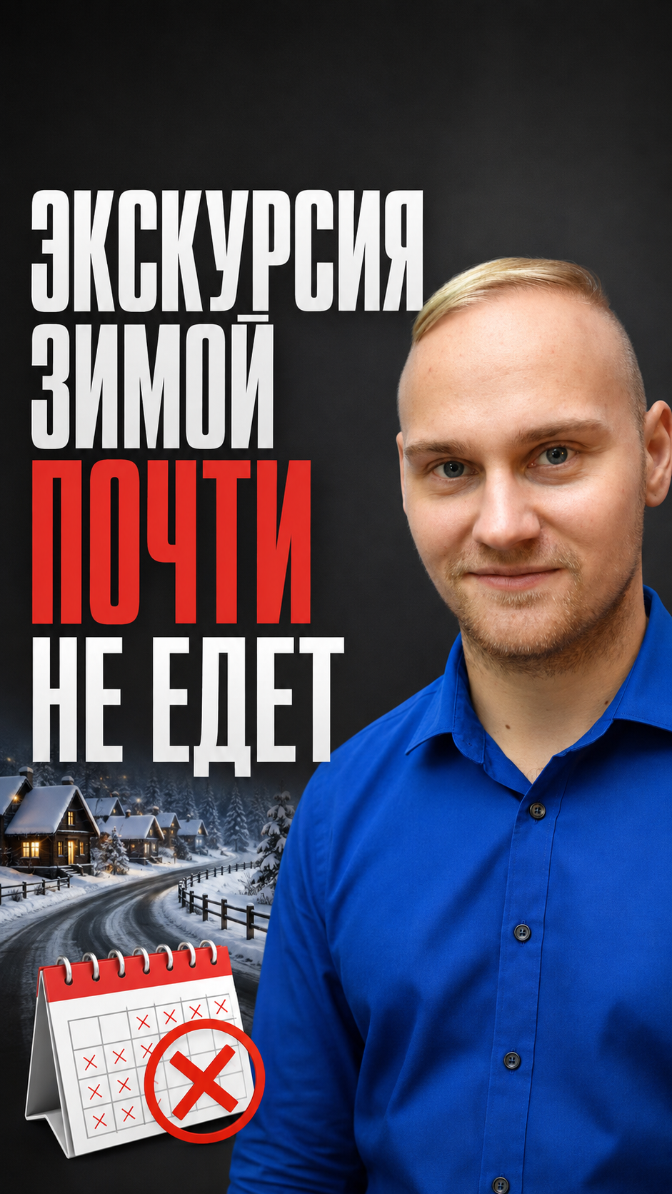 После заявки: записанная экскурсия и показ