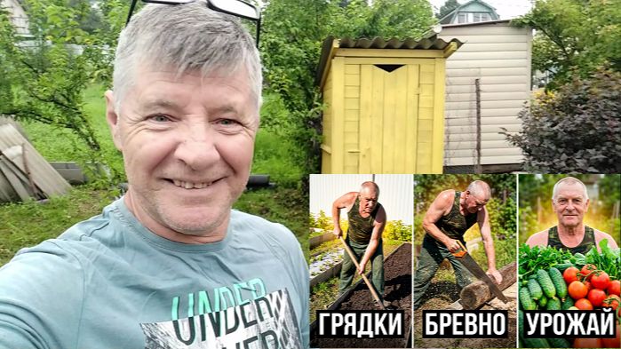 Вскопал грядки  Распил бревна  Двухдневный урожай !