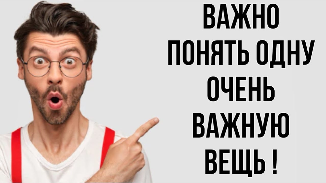 Почему ты постоянно РАССТАЕШЬСЯ? 