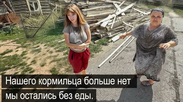 НАШЛИ МАЛЕНЬКИХ ЛЮДЕЙ БЕЗ ЕДЫ В ГЛУХОЙ ДЕРЕВНЕ. Девочка заплакала рассказав нам