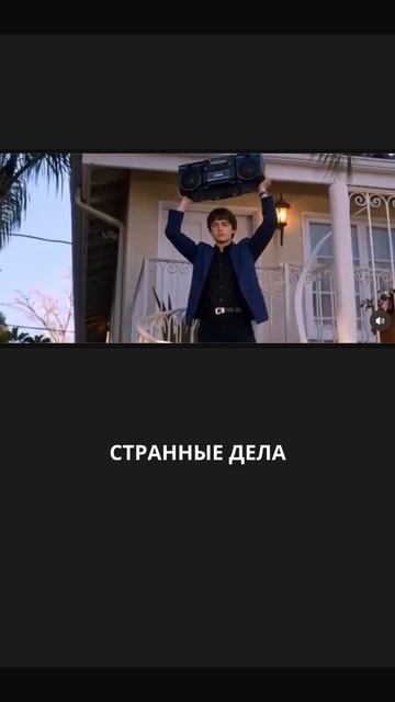 Странные дела