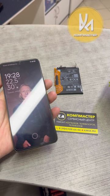 После замена аккумулятора на POCO X6 Pro перестал включатсяИсправили за 1 день  Тамбов POCO