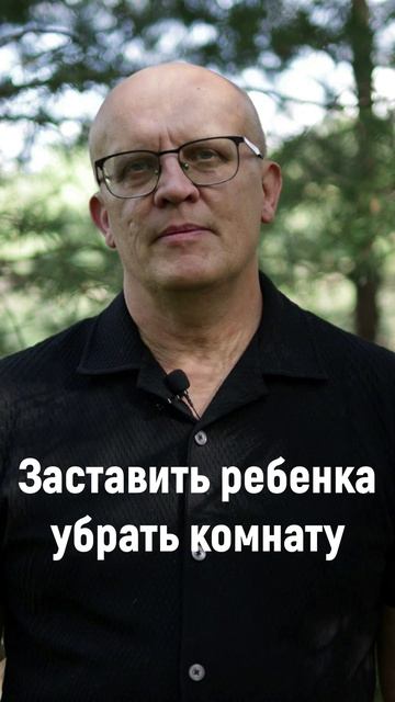 Как заставить ребенка убрать комнату