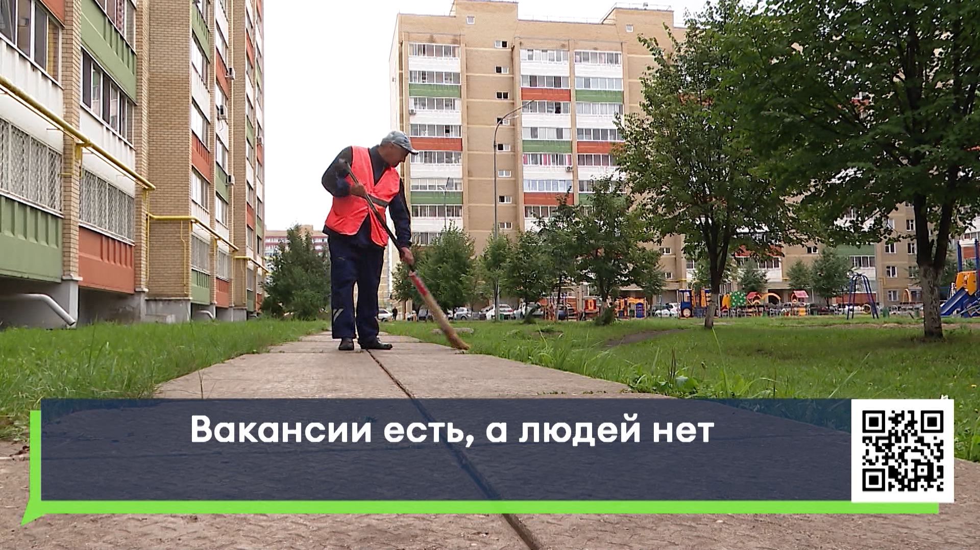 Вакансии есть, а людей нет