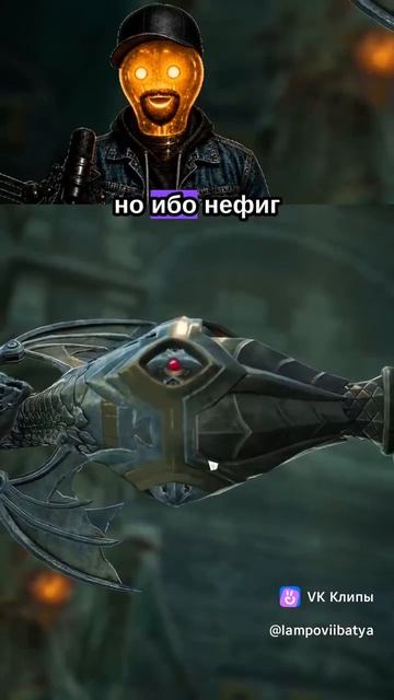 DragonSword: Awakening - мистер катапульта