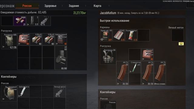 играю на4  карте арена