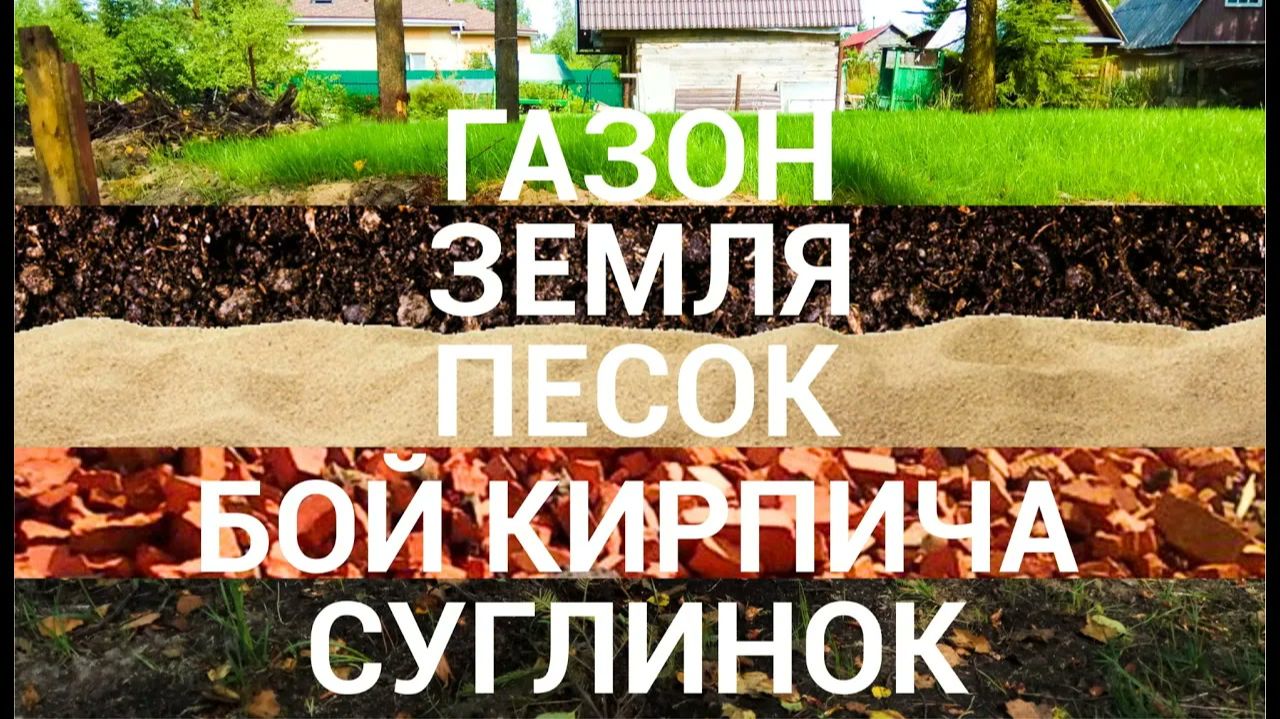 Как осушить болотистый участок и сделать газон: 300 м³ грунта и дренаж