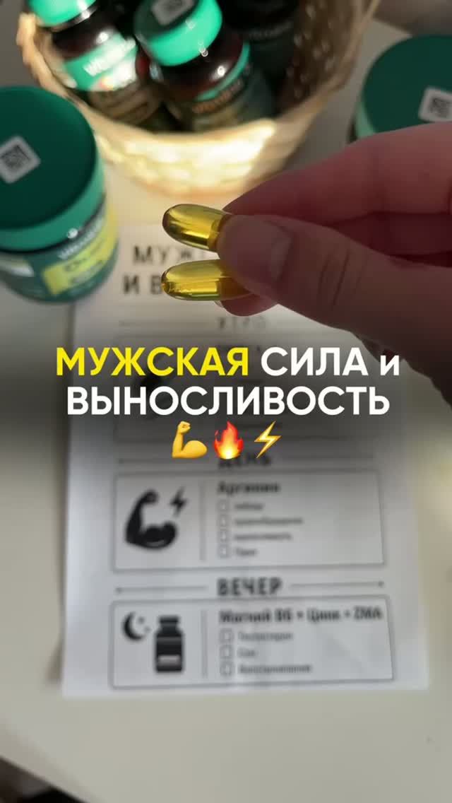 Мужчинам тол нужна поддержка смотрите описание 