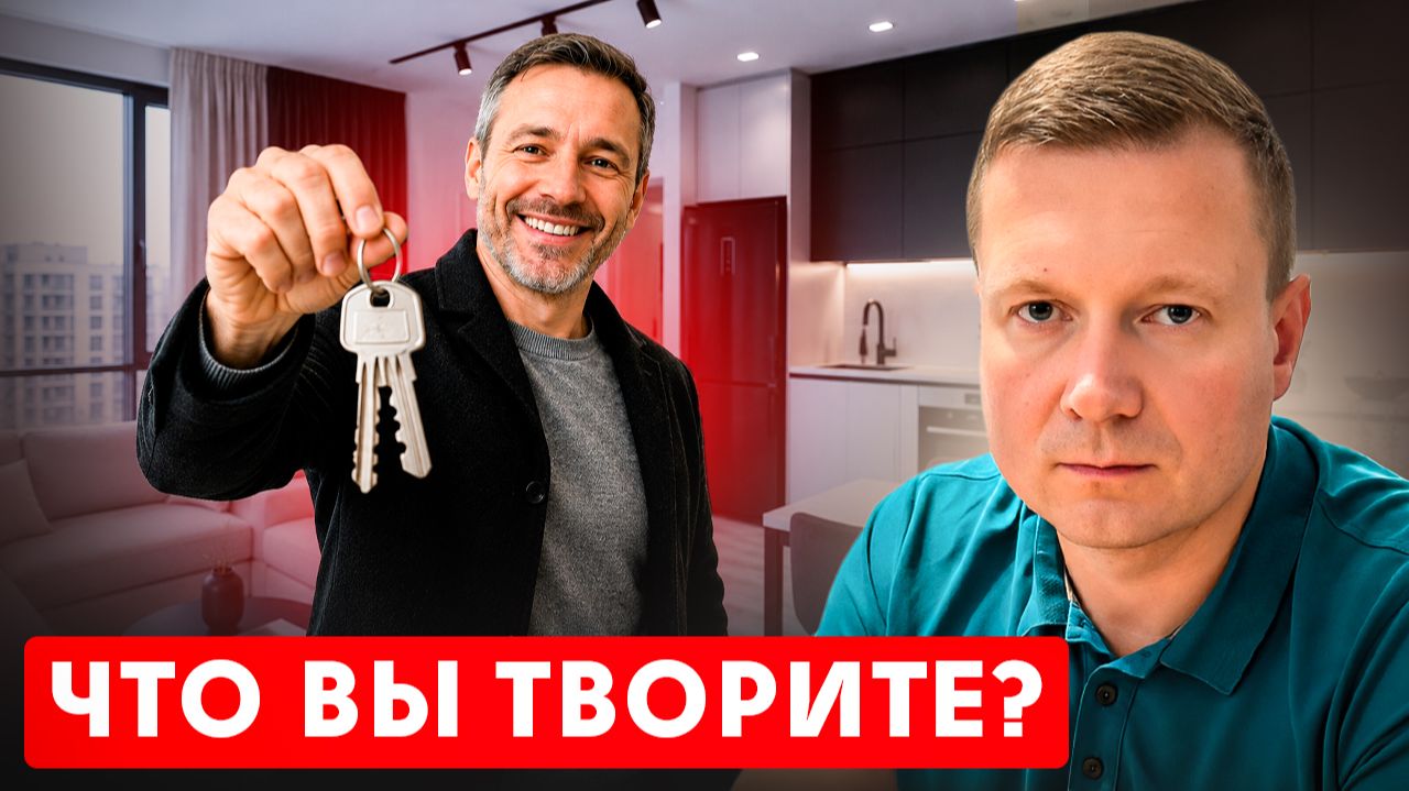 ТОП 5 ОШИБОК ПОКУПАТЕЛЯ НОВОСТРОЕК В РОССИИ