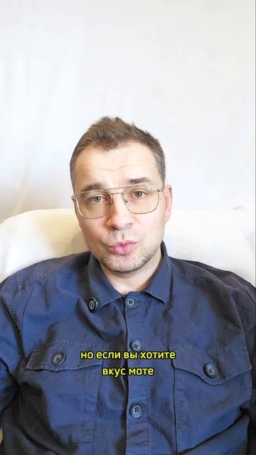 Обзормате CBSe Picante с манго и перцем