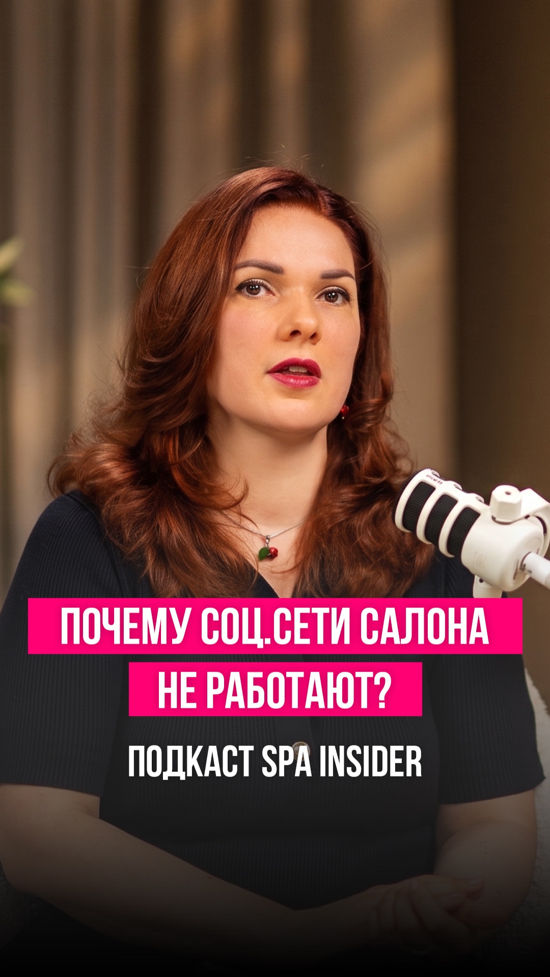 Активно развиваете соцсети а клиентов больше не становится?