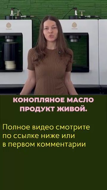Как конопляное масло спасает организм