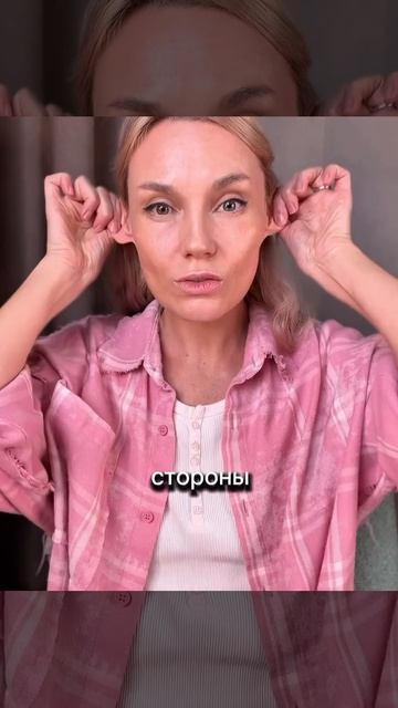 МОЖНО ЛИ УБРАТЬ ОКОЛОУШНЫЕ ЗАЛОМЫ? 