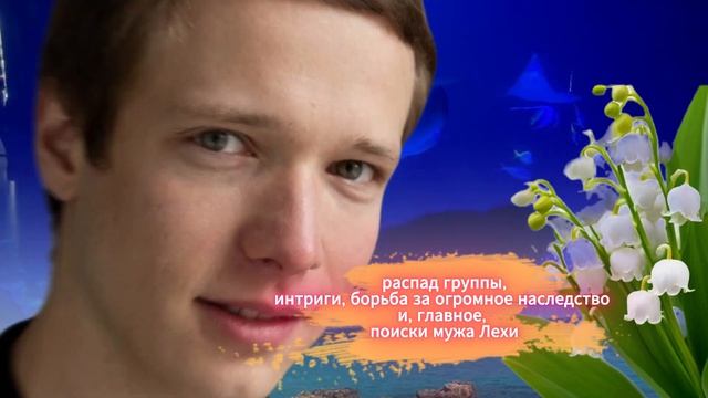 Ландыши. Вторая весна 1-8 серия. Премьера 2025 на WINK. Обзор