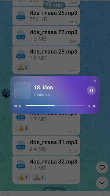 Книга Иова. 26 глава.