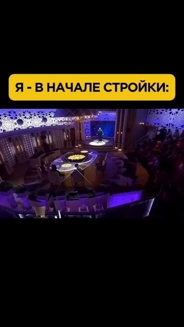 Первые 3 месяца стройки меняют человека