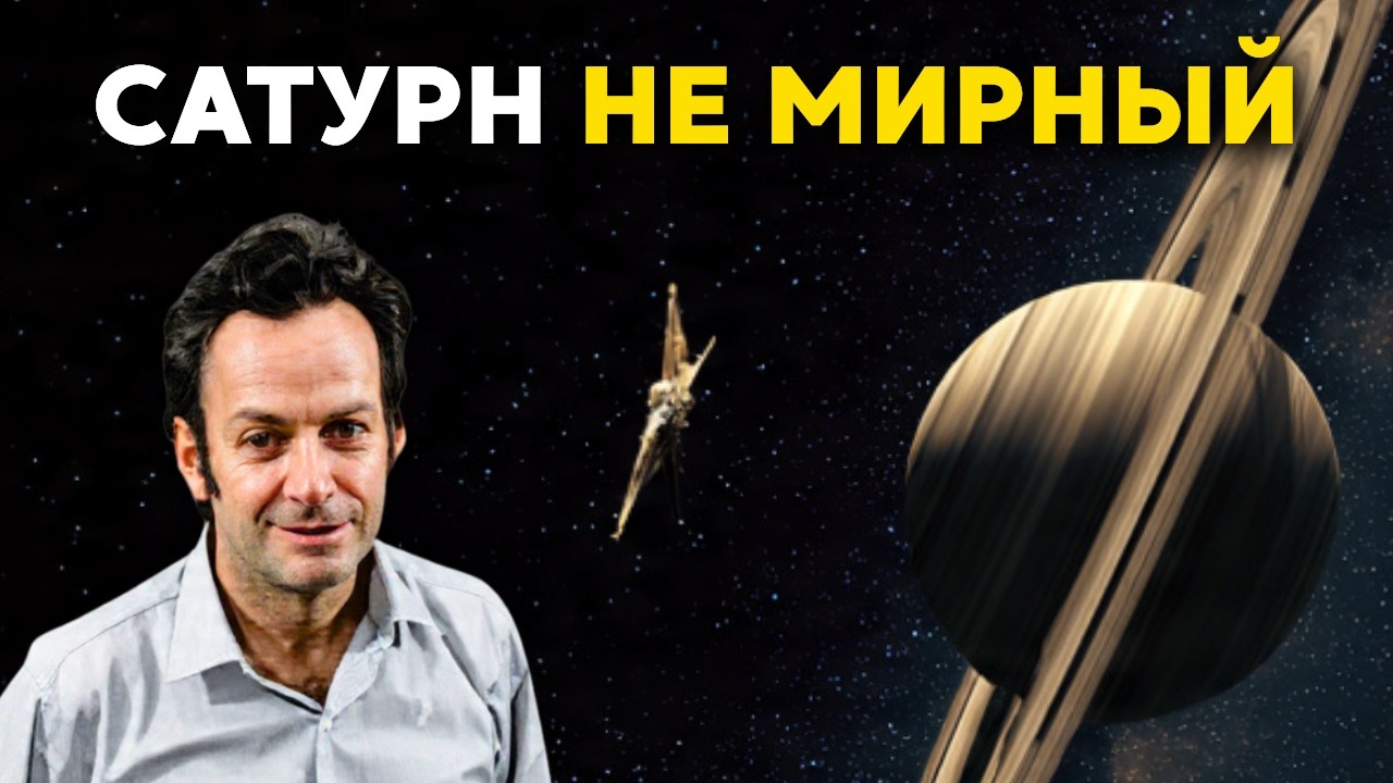 1ч РИЧАРД ФЕЙНМАН для сна  Почему невозможно добраться до Сатурна