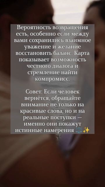 Таро и отношения
