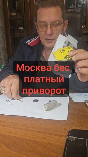 Москва бес платный приворот 75-85%