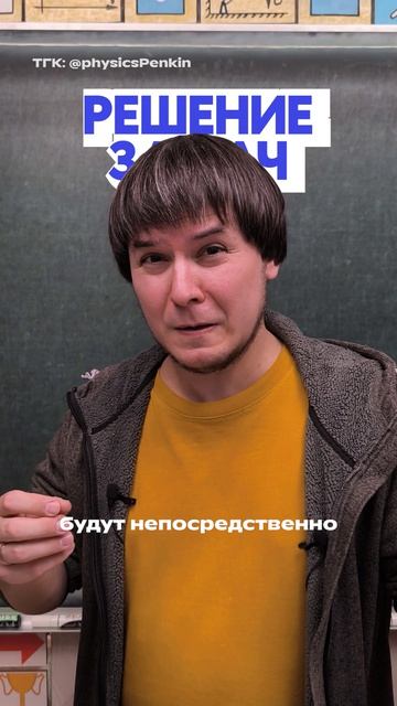 Cтруктура ЕГЭ по физике  Физика с Михаилом Пенкиным  Фоксфорд