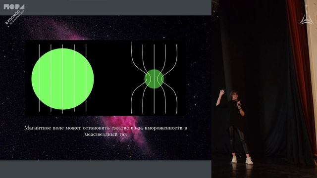 Ольга Рябухина: процессы образования звезд