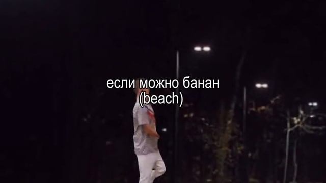 песни с мелстроем 11часть