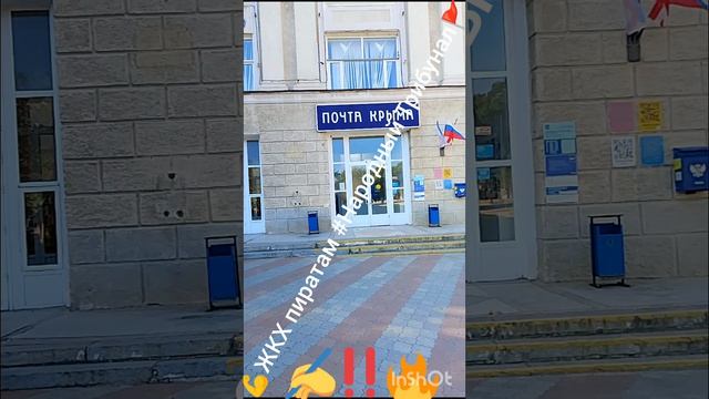 20авг26гКрымКерчьАнтиГеноцидЖКХ пиратов - под ТРИБУНАЛ за грабёж в условиях ЧС