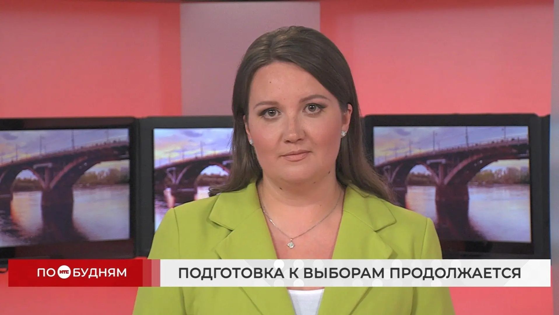 Новости ПО БУДНЯМ 20.08.2026