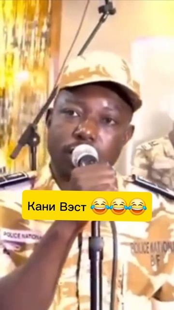 Мчу на концерт Кани Вэст.
