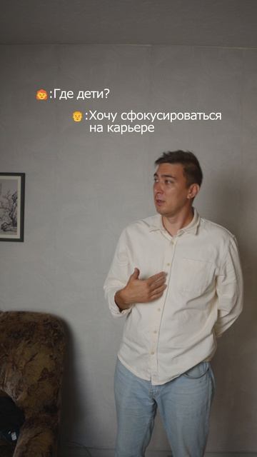 Хочу сфокусироваться на карьере