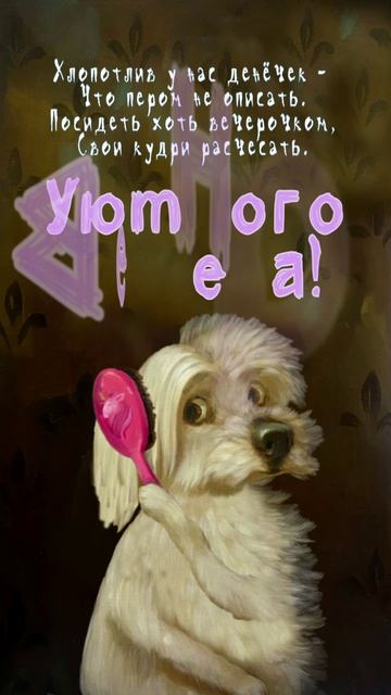 Открытка на вечер