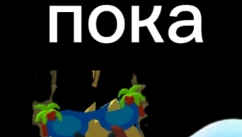 мое последнее видео?