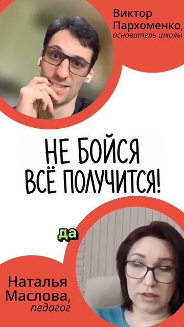Начать никогда не поздно!