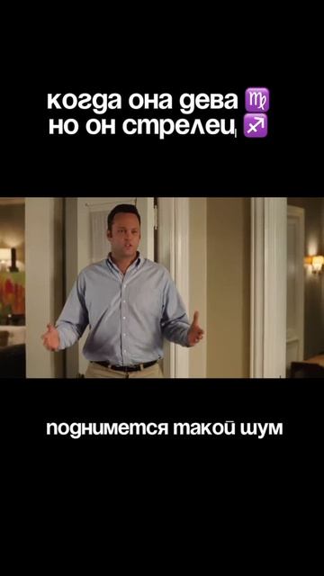 Дева  Стрелец контроль vs да разберемся