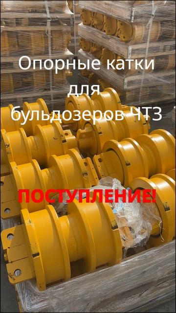 Продаем катки для ходовой к бульдозерам ЧТЗ.