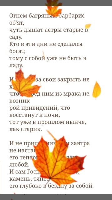 Огнём багряным - Р М Рильке