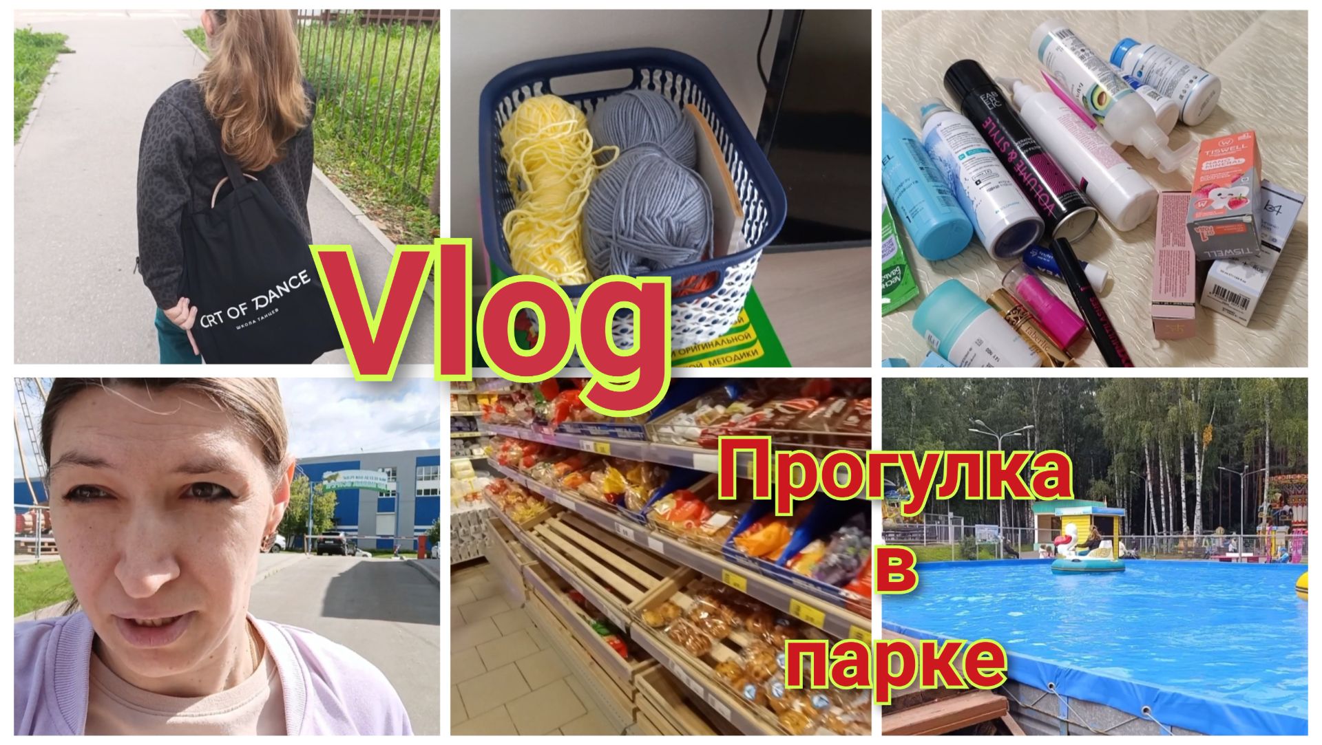 Vlog: Наши будни Выходные съёмьей гуляем в парке Мои вязаные работы.