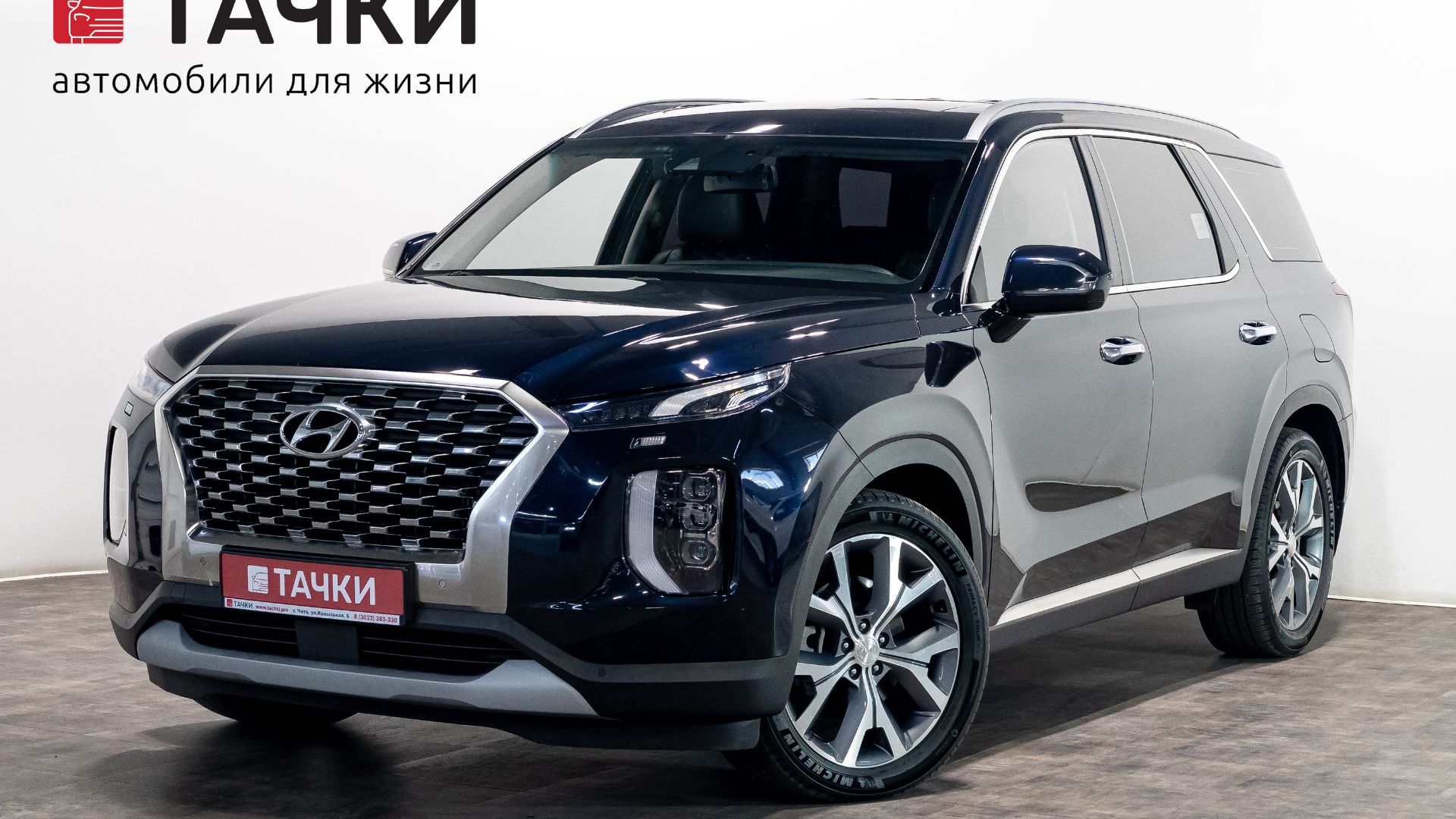 HYUNDAI  РALISADE