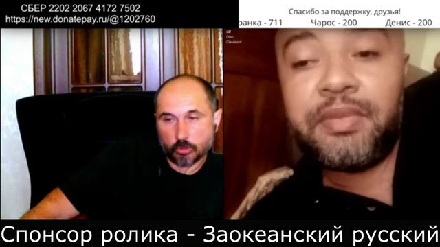 Украинец Том объясняет из США