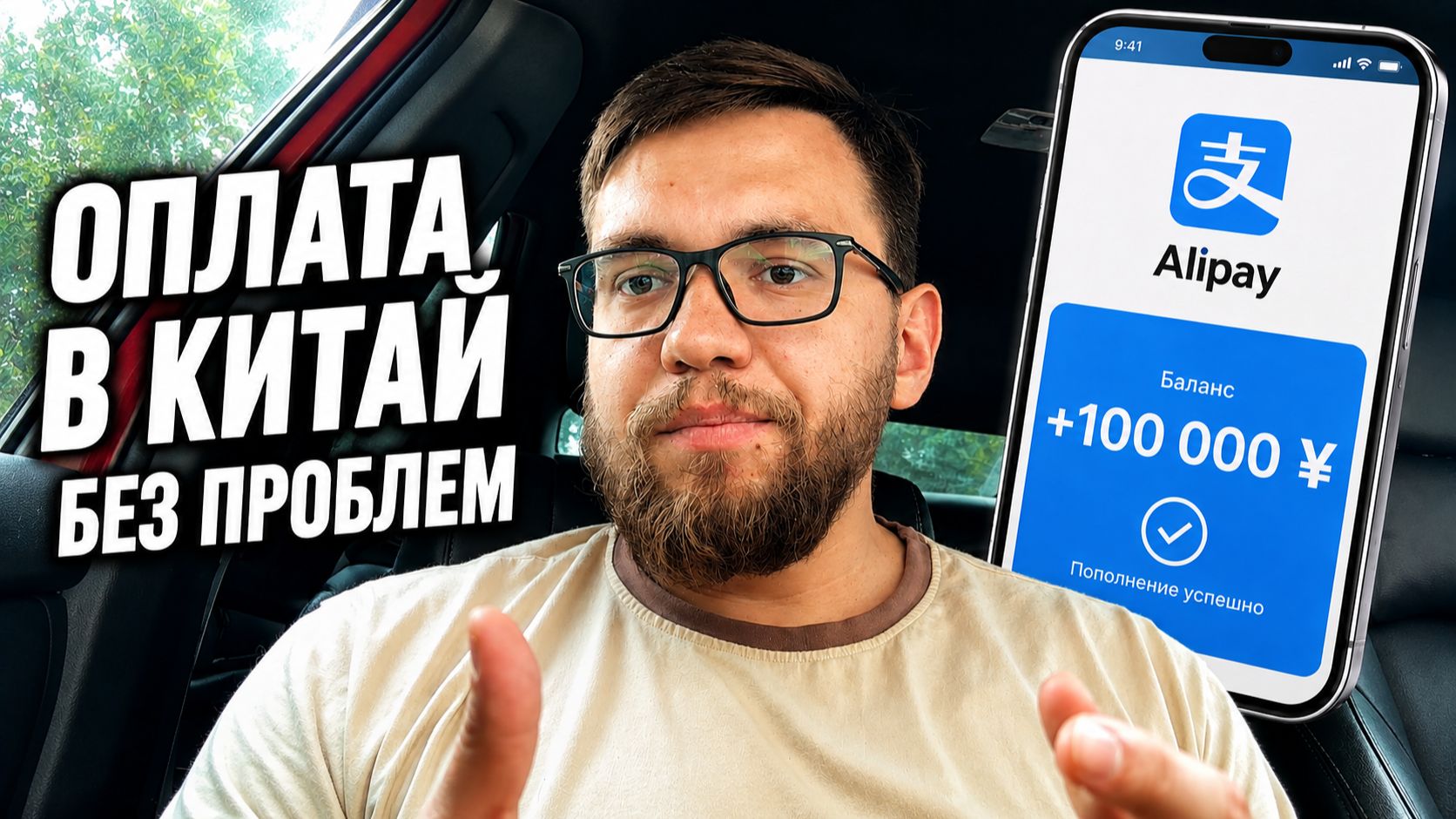 КАК ПЕРЕВЕСТИ ДЕНЬГИ В КИТАЙ В 2026 ГОДУ?