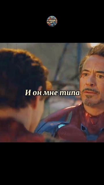 Паучок родной: лучшие моменты Тони Старка и Питера