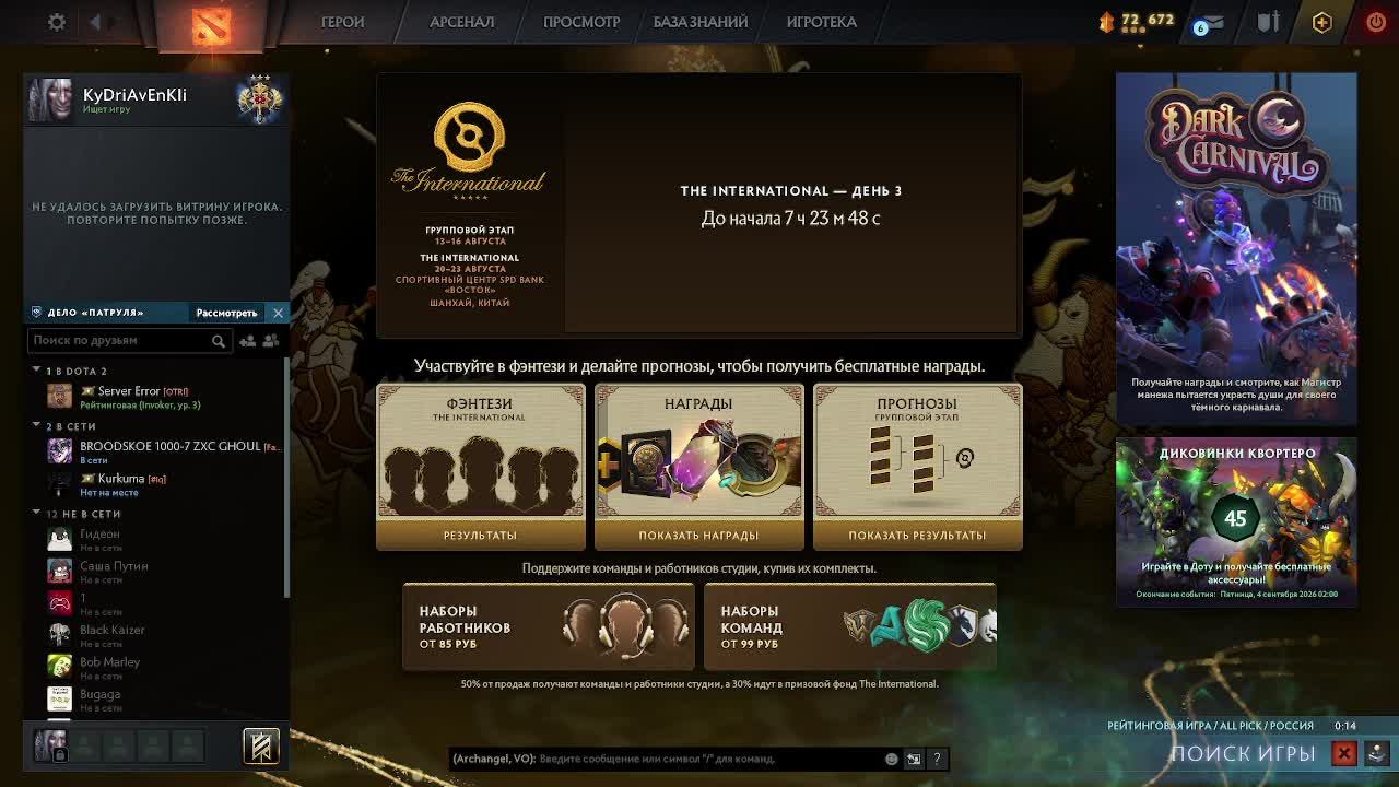 Dota 2