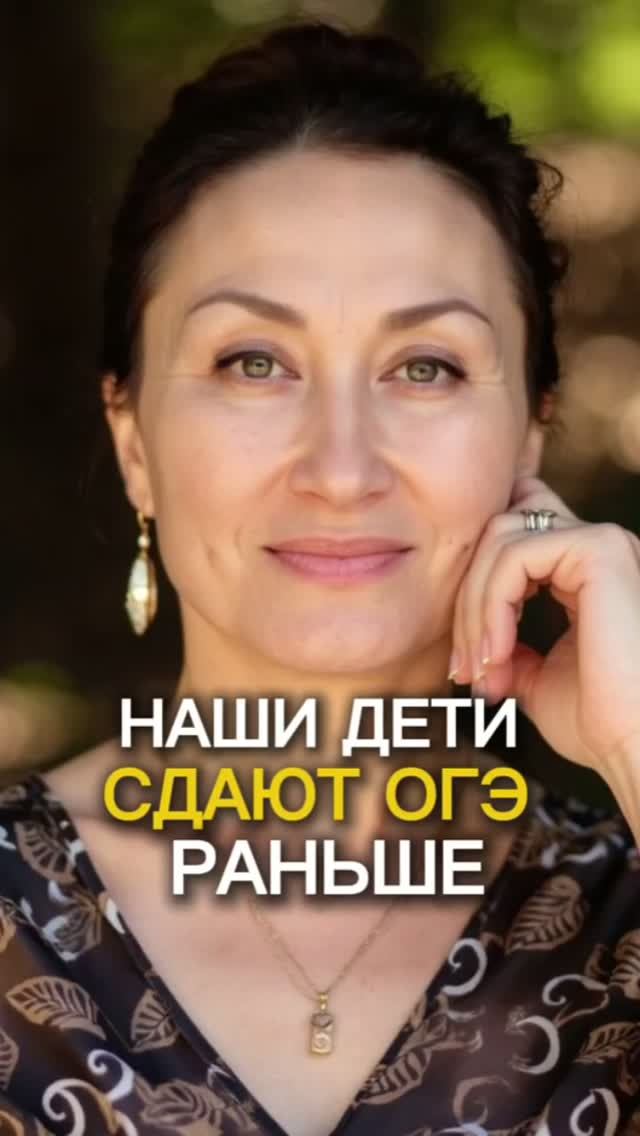 ОГЭ как осознанный шаг а не потому что пора